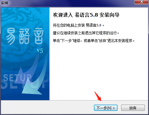 易语言官方版下载 v5.8.0附安装教程/加密狗版