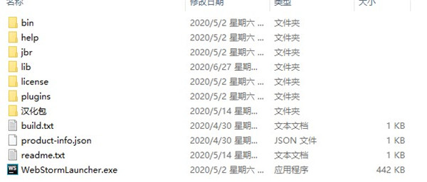 JetBrains WebStorm中文绿色版下载 v2020.1