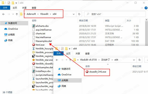 VBSEdit中文激活版-VBSEdit(64/32)位绿色完整版下载 v9.3735(附汉化补丁)