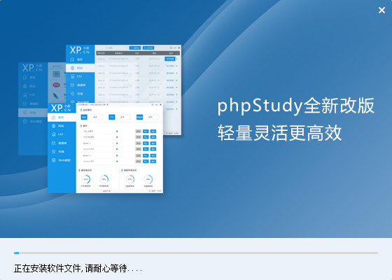 phpStudy官方版 v8.1.0.1下载