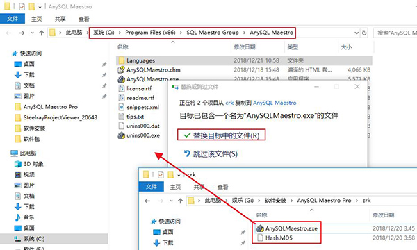 AnySQL Maestro Pro破解版_AnySQL Maestro Pro最新破解版下载 v16.12.0.8(含破解补丁)