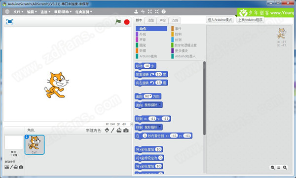 ArduinoScratch(图形化编程软件)