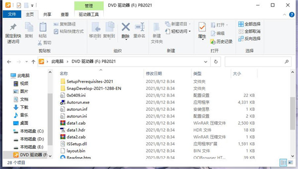 Appeon Powerbuilder 2021破解版-数据库应用开发工具永久激活版下载 v2021