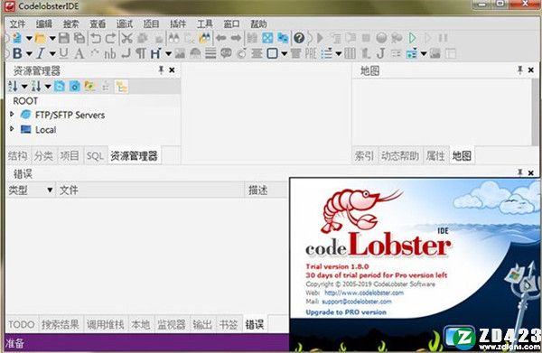 CodeLobster IDE 2破解版-CodeLobster IDE 2中文激活版下载 v2.0.0(附安装教程)