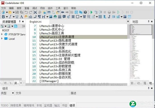 CodeLobster IDE 2破解版-CodeLobster IDE 2中文激活版下载 v2.0.0(附安装教程)