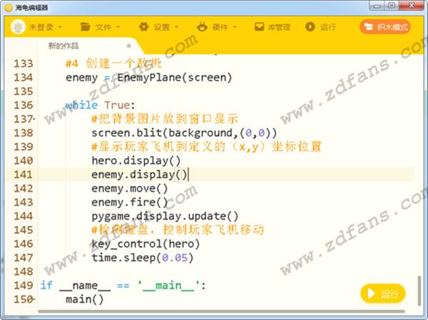 python编辑器(海龟编辑器) 2019中文免费版下载