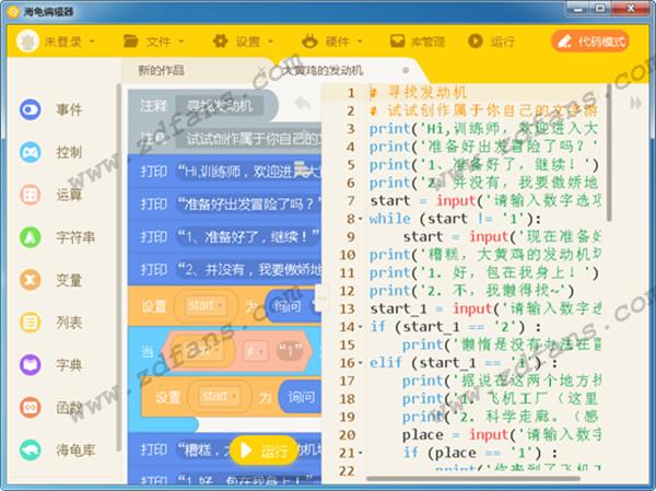 python编辑器(海龟编辑器) 2019中文免费版下载