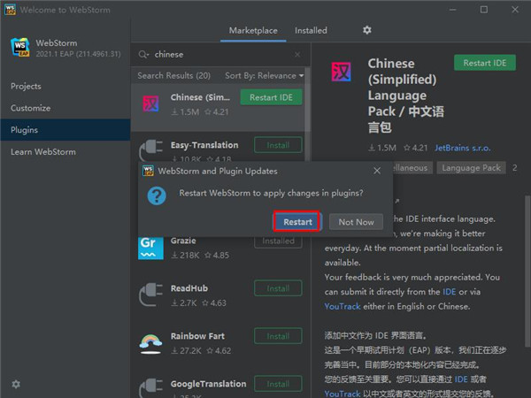 WebStorm 2021注册机-JetBrains WebStorm 2021永久激活码下载(附使用教程)