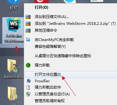 JetBrains WebStorm 2018破解版 v2.3下载(附破解补丁+破解教程)