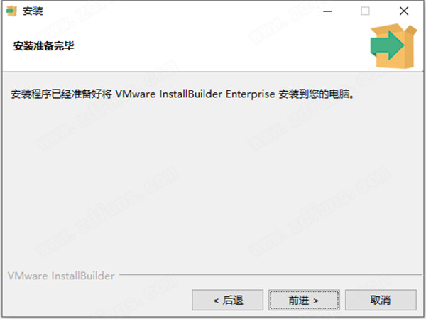 VMware InstallBuilder Enterprise破解版 v20.12.0下载(附许可证文件)