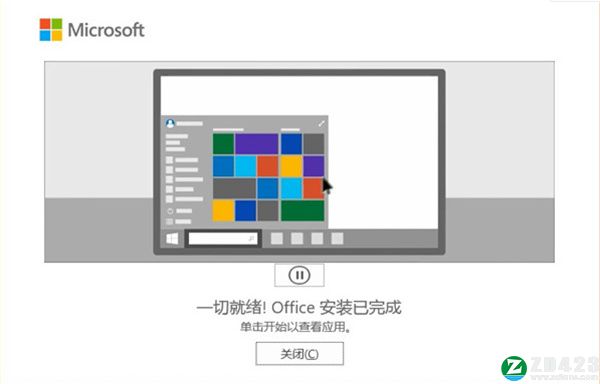 Microsoft Access 2019中文破解版-Microsoft Access 2019数据库免费完整版下载 v1.0(附安装教程)