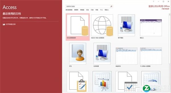 Microsoft Access 2019中文破解版-Microsoft Access 2019数据库免费完整版下载 v1.0(附安装教程)