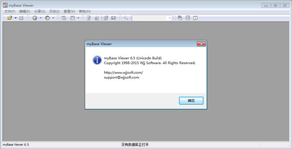 Mybase Desktop中文绿色破解版下载 v6.5.0