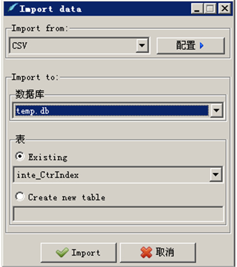 SQLite Developer绿色中文版下载 v4.0.2