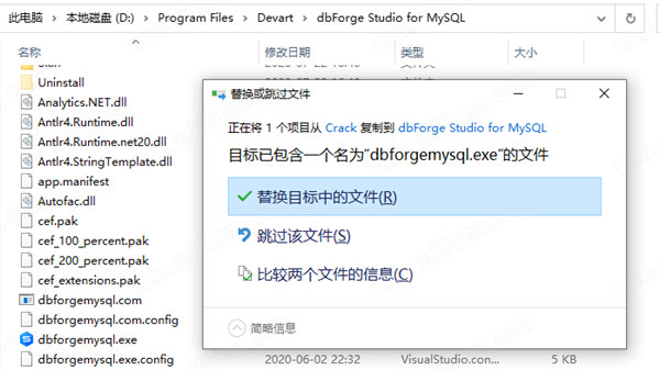 dbForge Studio 2020 for MySQL破解版 v9.0.338下载(附破解补丁)