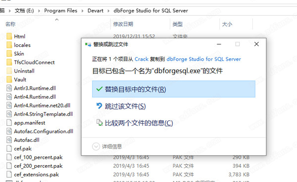 dbForge Studio 2019 for SQL Server企业版破解版 v5.8.107下载(附破解补丁)