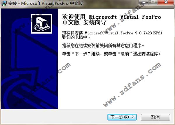 visual foxpro汉化破解版下载 v9.0(附安装教程)