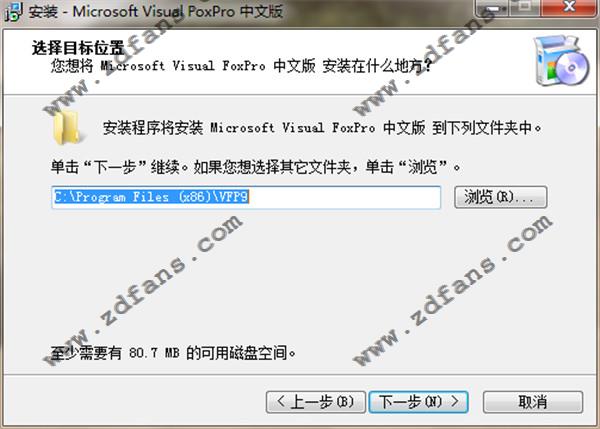 visual foxpro汉化破解版下载 v9.0(附安装教程)