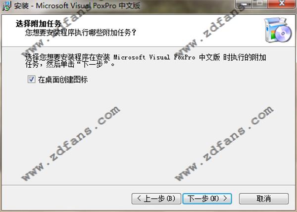 visual foxpro汉化破解版下载 v9.0(附安装教程)