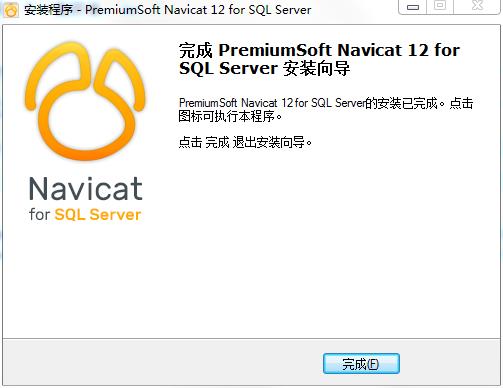 navicat for sql server 12破解版_navicat for sql server 12中文破解版下载 v12.1.6(附注册机)