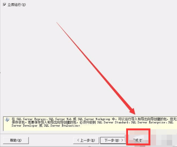 SQL Server 2020破解版-Microsoft SQL Server 2020简体中文版下载 v2020(附导出数据方法)