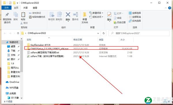 SAPIEN CIM Explorer 2022中文版-SAPIEN CIM Explorer汉化免费版下载 v2022.1(附安装教程)