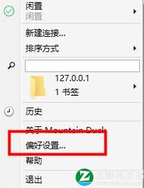 Mountain Duck中文破解版-Mountain Duck最新免费版下载 v4.9.1.18932(附破解补丁)