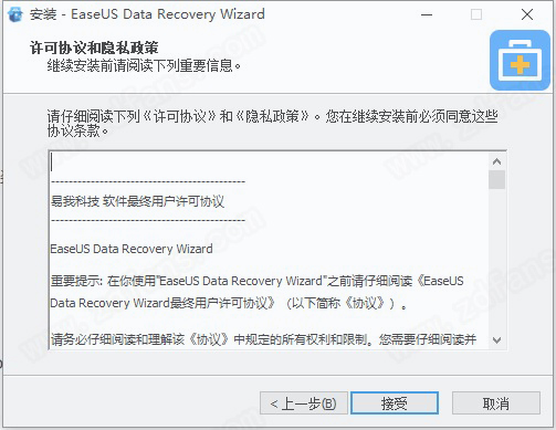 EaseUS Data Recovery Wizard 14中文破解版-易我数据恢复软件下载 v14.0(附破解补丁)
