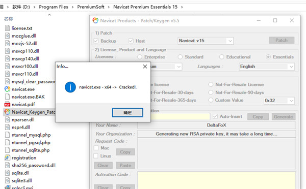 Navicat Essentials Premium 15破解版下载 v15.0.3(附注册机)