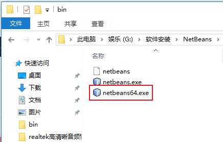 NetBeans IDE 9.0正式版下载