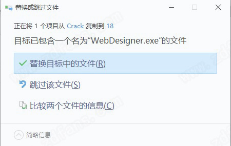 Xara Web Designer Premium 18中文破解版下载(附破解教程)