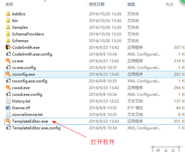 CodeSmith Generator中文版下载 v7.1.0