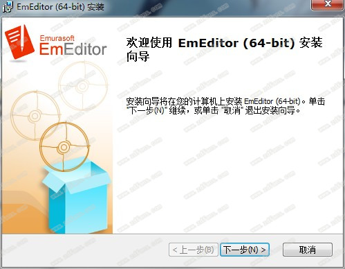 EmEditor(WINDOWS文本编辑器)中文破解注册版