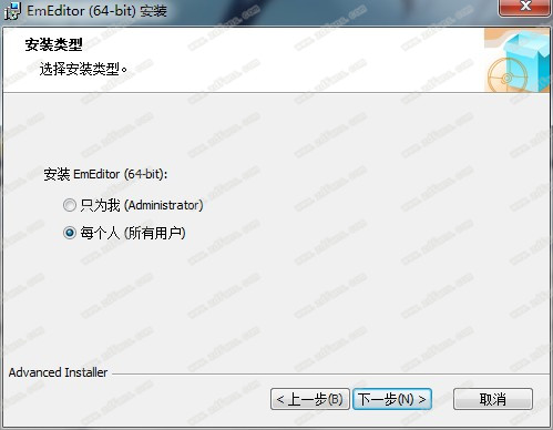 EmEditor(WINDOWS文本编辑器)中文破解注册版