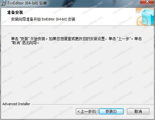 EmEditor(WINDOWS文本编辑器)中文破解注册版