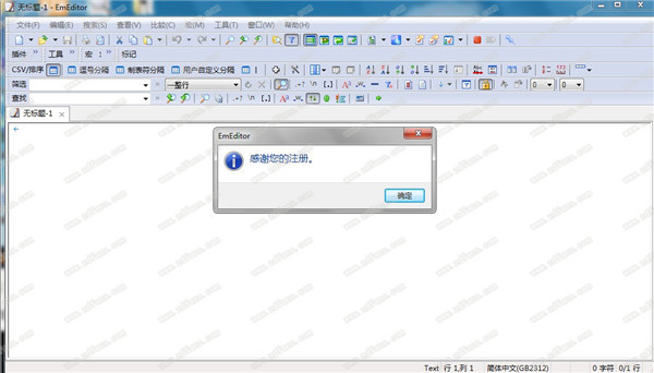 EmEditor(WINDOWS文本编辑器)中文破解注册版