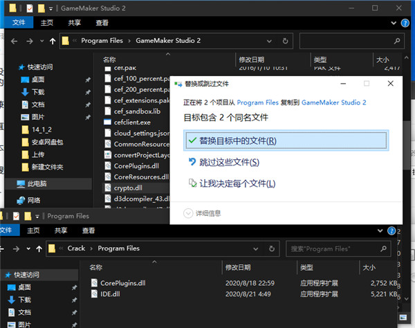 GameMaker Studio 2破解版下载 v2.3.0.529(附安装教程)