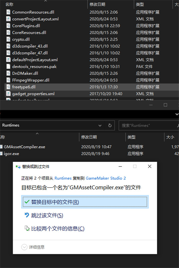 GameMaker Studio 2破解版下载 v2.3.0.529(附安装教程)