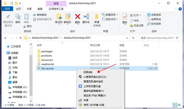 Adobe RoboHelp 2021破解版-帮助文件制作软件永久激活版下载 v2021.1.3