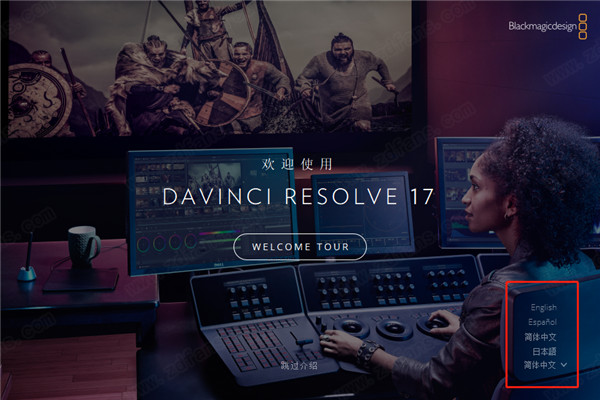 DaVinci Resolve Studio(达芬奇调色)17免费版下载 v17.0.0b4.0013(附安装教程)