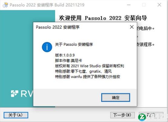 SDL Passolo 2022中文破解版-SDL Passolo 2022汉化完整版下载 v22.0.74.0