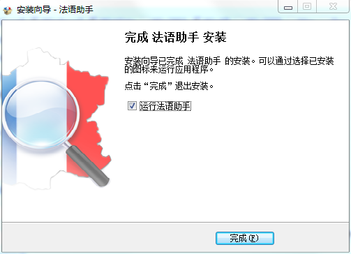 法语助手官方电脑版下载 v11.5.0