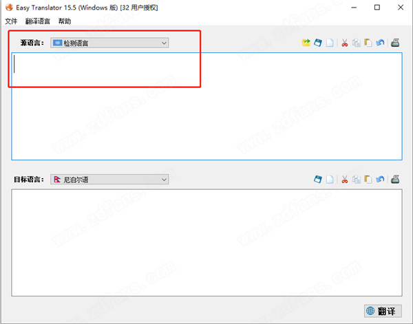 Easy Translator破解版下载-Easy Translator绿色破解版 v15.5下载(免注册)