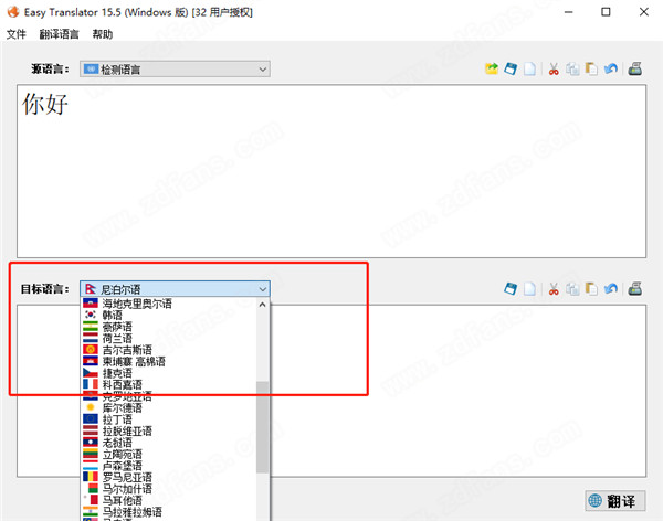 Easy Translator破解版下载-Easy Translator绿色破解版 v15.5下载(免注册)