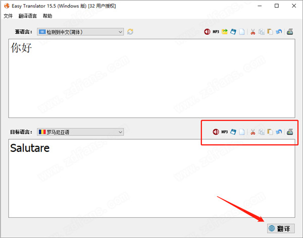 Easy Translator破解版下载-Easy Translator绿色破解版 v15.5下载(免注册)