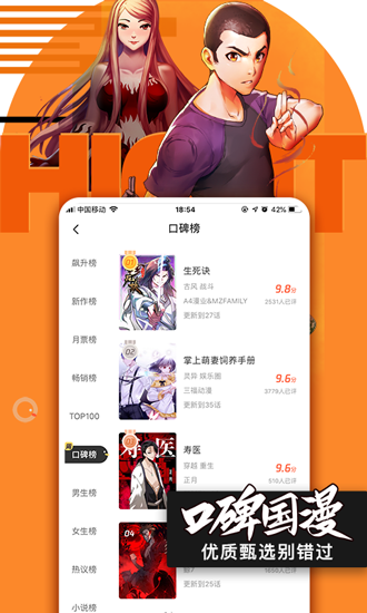 腾讯动漫电脑版-腾讯动漫pc客户端下载 v9.4.5