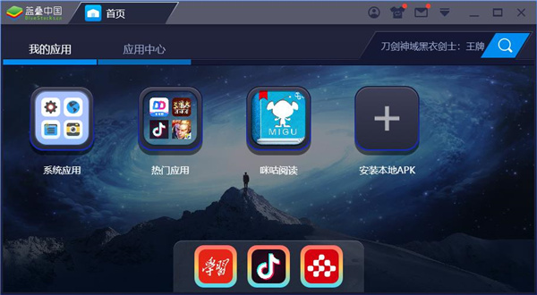 咪咕阅读电脑版-咪咕阅读PC版下载 v8.36.0