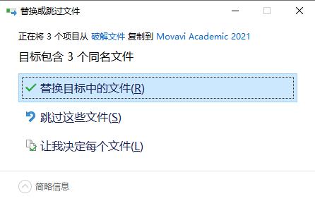 Movavi Academic 21中文破解版下载 v21.0.1(附破解补丁)