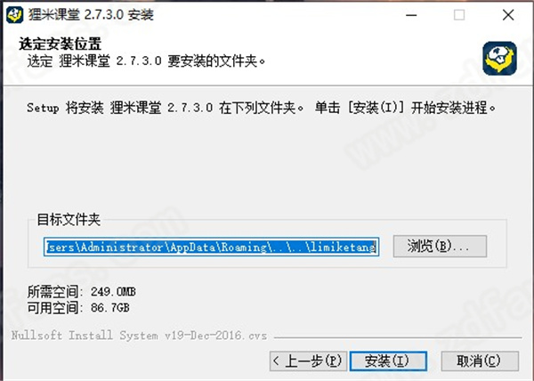 狸米课堂官方版-狸米课堂电脑客户端下载 v2.7.3