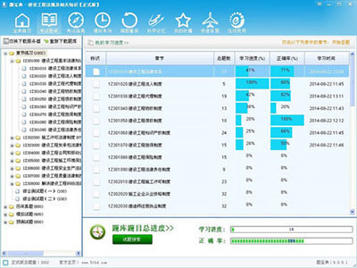 题宝典题库软件电脑版下载 v9.0.0.1